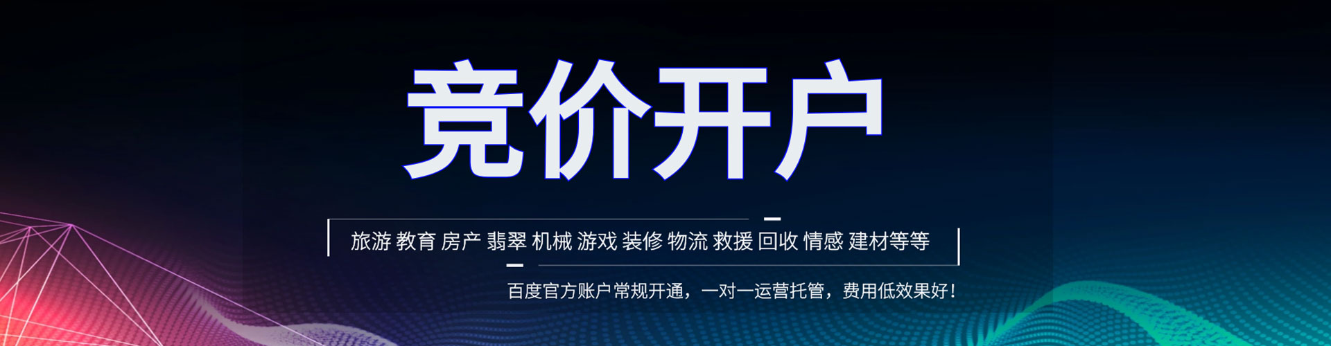 柳城sem开户